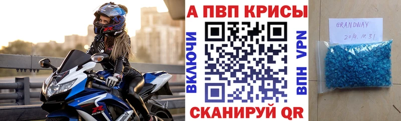 Купить закладки  Кудрово  Alpha-PVP СК КРИС 