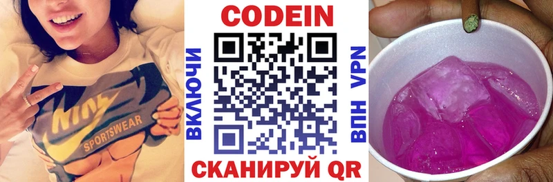 Купить где  Кудрово  Кодеиновый сироп Lean напиток Lean (лин) 