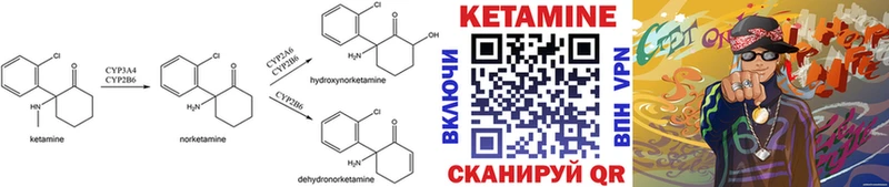 КЕТАМИН VHQ  Купить где  Кудрово 
